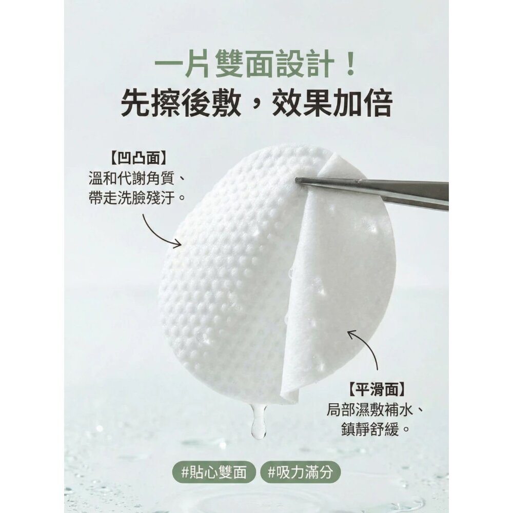 現貨|Celimax|CICA積雪草BHA舒緩修護淨膚棉片 透亮煥白淡斑棉片 去角質橡皮擦爽膚棉 旅行裝|韓國代購-圖片-5