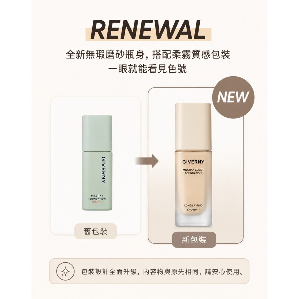 Giverny|代理授權 新包裝獨家販售|柔霧奶油肌持妝粉底液 持妝 光澤 柔霧定妝蜜粉餅-圖片-3