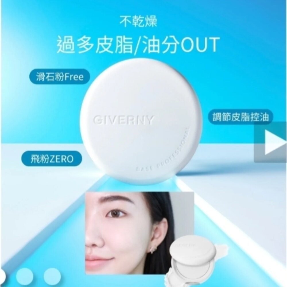 現貨|Giverny|柔霧奶油肌持妝粉底液 持妝 光澤 柔霧定妝蜜粉餅|韓國代購-圖片-6
