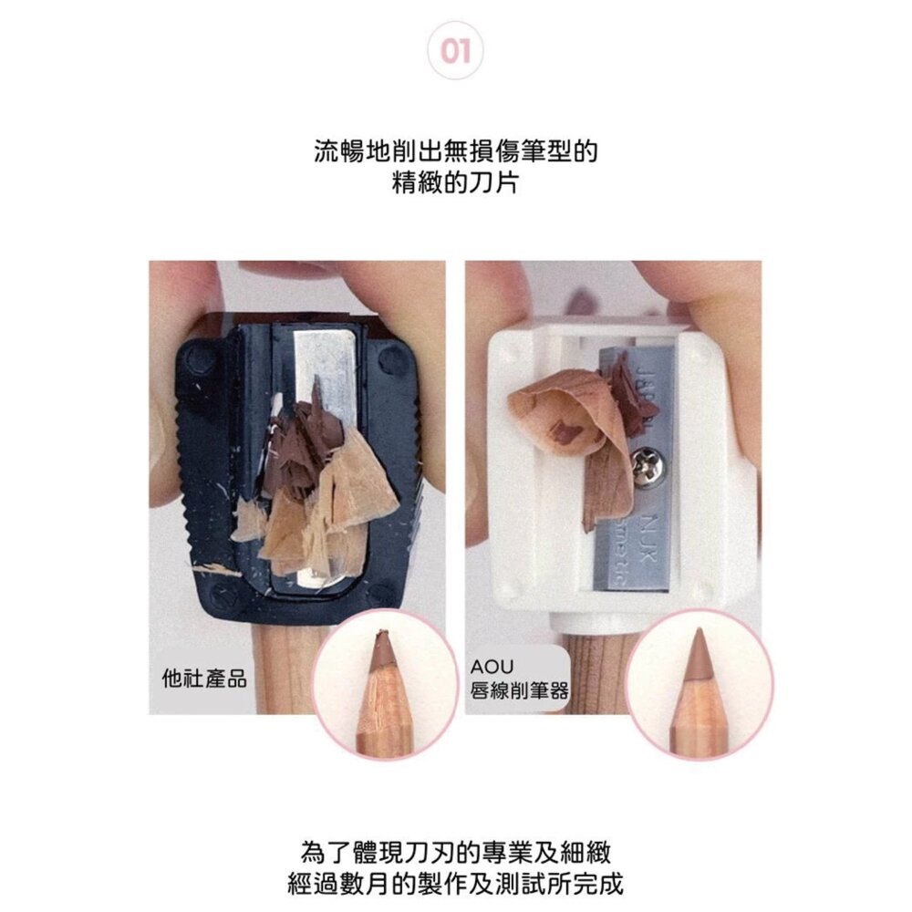 AOU 品牌萬用削筆器-圖片-2