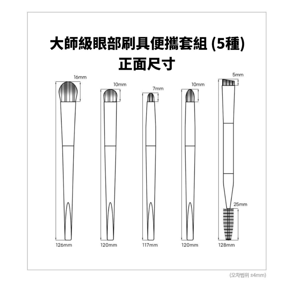 現貨|jungsaemmool 鄭瑄茉|MASTER CLASS 大師刷具組 面部刷具 眼部刷具 附收納包|韓國代購-圖片-7