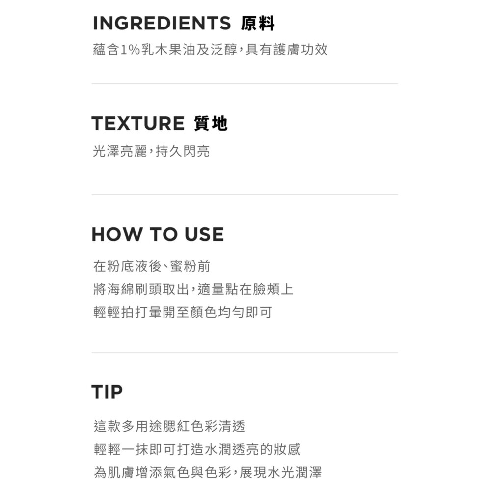 現貨|Athe|總代理授權|煥彩光澤腮紅液 液體腮紅 自然紅潤 水漾質地 舒緩保濕|韓國代購-圖片-6