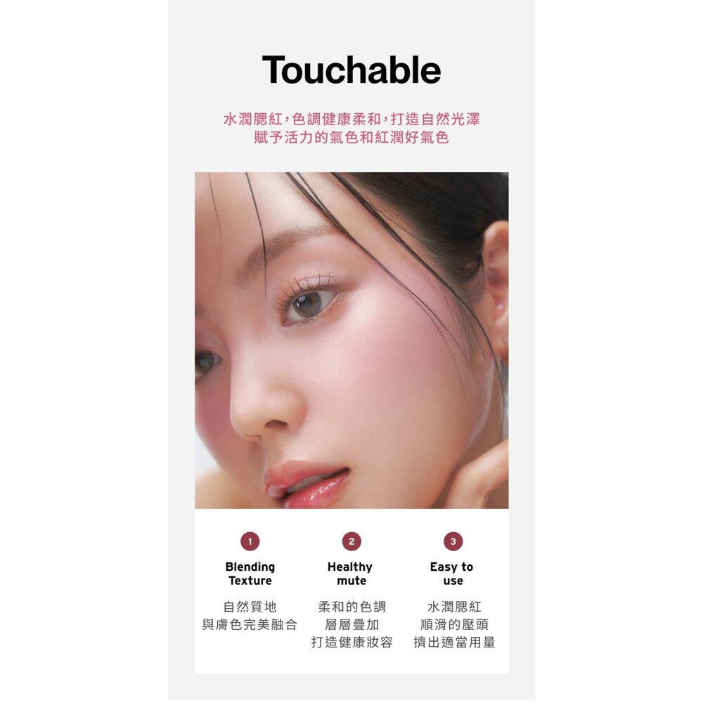 現貨|Oddtype|總代理授權|水潤親膚腮紅液 水感質地 自然水光 顯色服貼-圖片-3