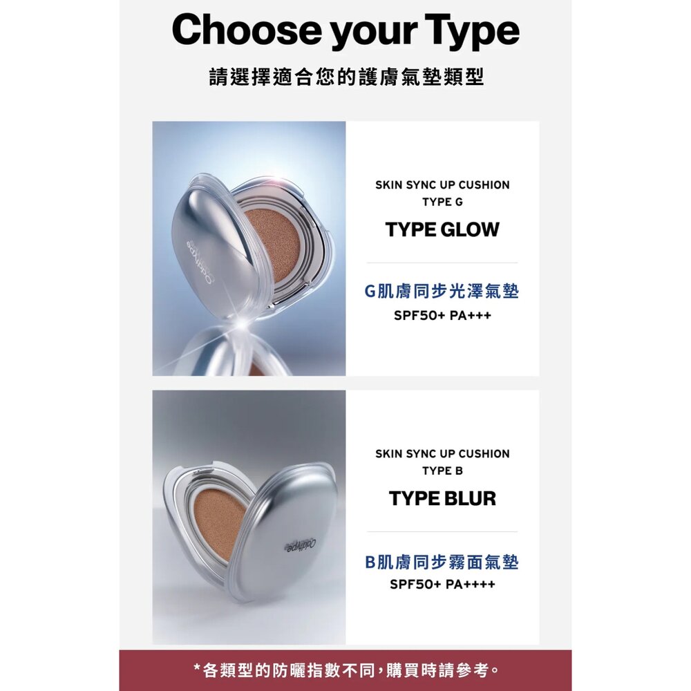 現貨|oddtype|總代理授權|肌膚同步光澤/霧面氣墊 SPF50+ 霧面底妝 光澤底妝 輕薄透亮|韓國代購-圖片-9