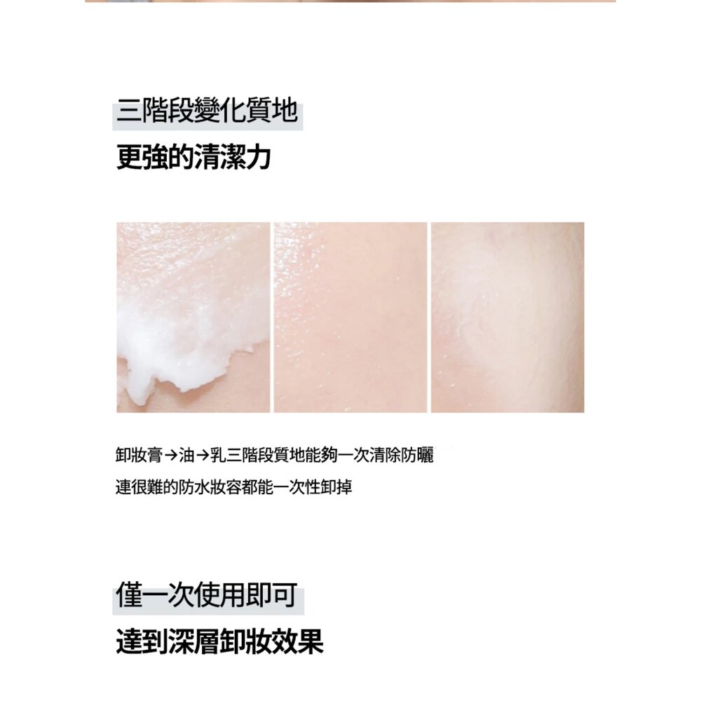 現貨|Celimax|代理授權|雙重屏障淨顏卸妝膏50ml正裝+50ml替換 溫和卸妝|韓國代購-圖片-8