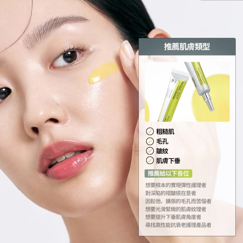 現貨|Celimax |代理授權|A醛抗老修護淡紋緊緻微晶肌底液 A醇視黃醇淡紋緊緻微晶精華|韓國代購-圖片-4
