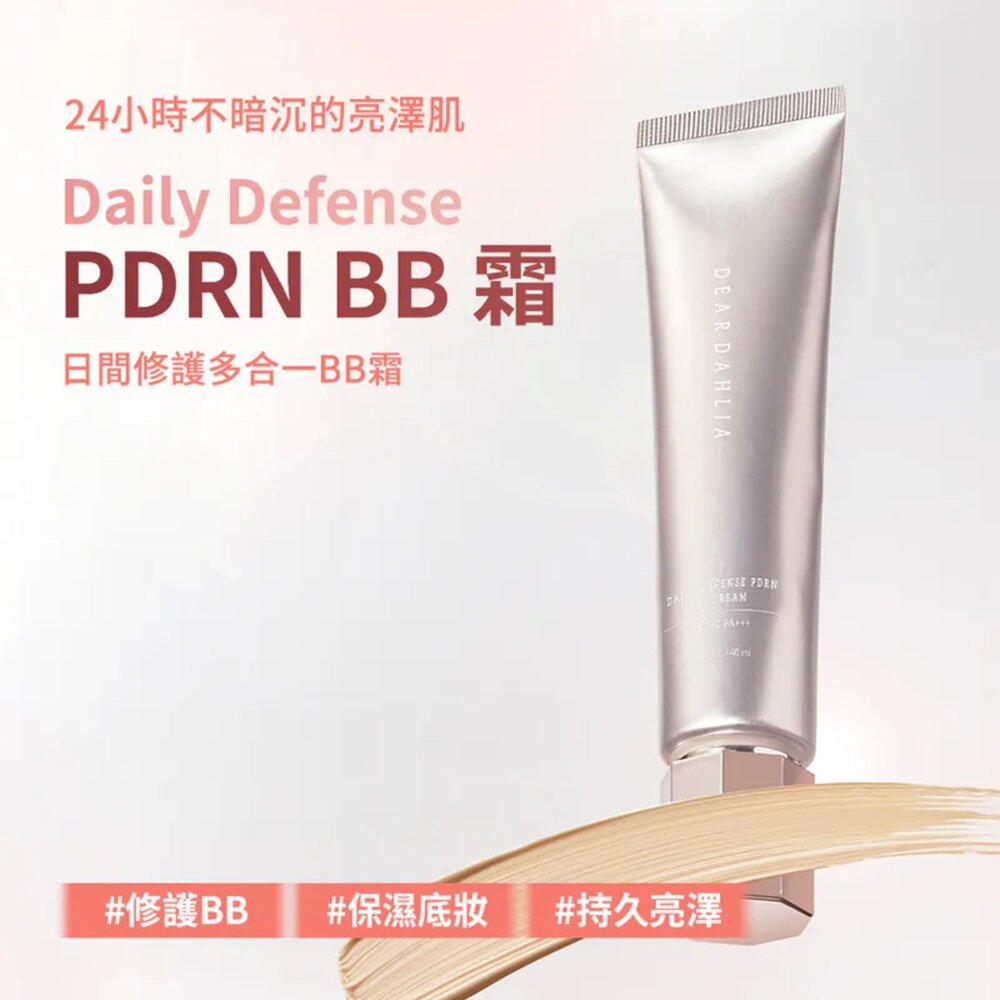 現貨|Dear Dahlia|日間修護多合一BB霜 PDRN BB霜 防曬 隔離 SPF40 PA+++|韓國代購-圖片-3