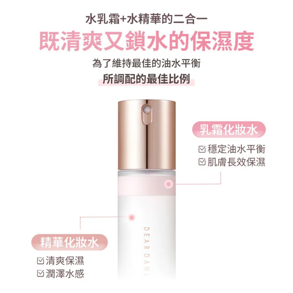 現貨|Dear Dahlia|永恆肌秘保濕噴霧 輕透持久保濕定妝噴霧 定妝噴霧 補水保濕|韓國代購-圖片-3