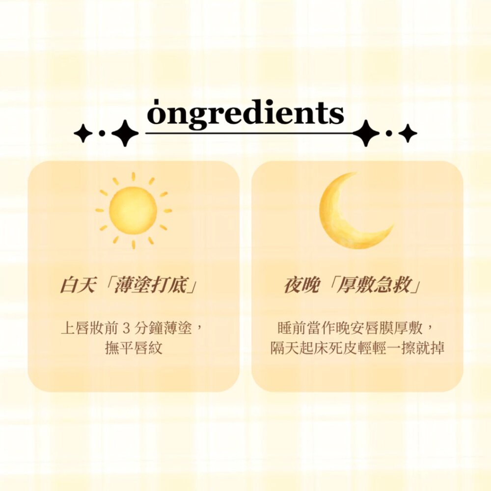 現貨|ongredients|官方授權|肌膚屏障保濕唇部精華 護唇精華 護脣膏 唇部護理 保濕-圖片-3