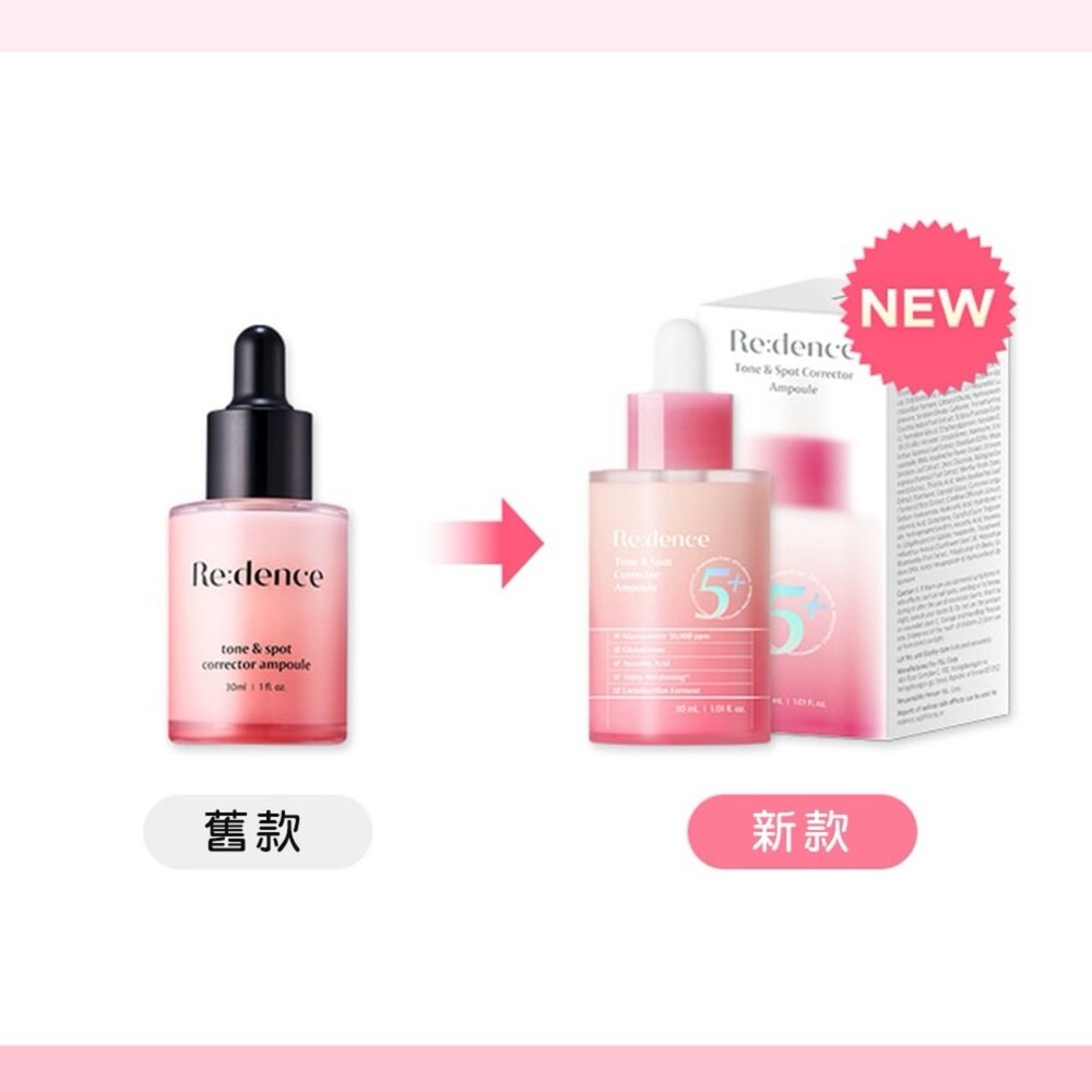 現貨|Re:dence|代理授權|淨透換顏亮白安瓶 橡皮擦精華 美白淡斑面霜 美白面膜 PDRN膠原蛋白精華-圖片-4