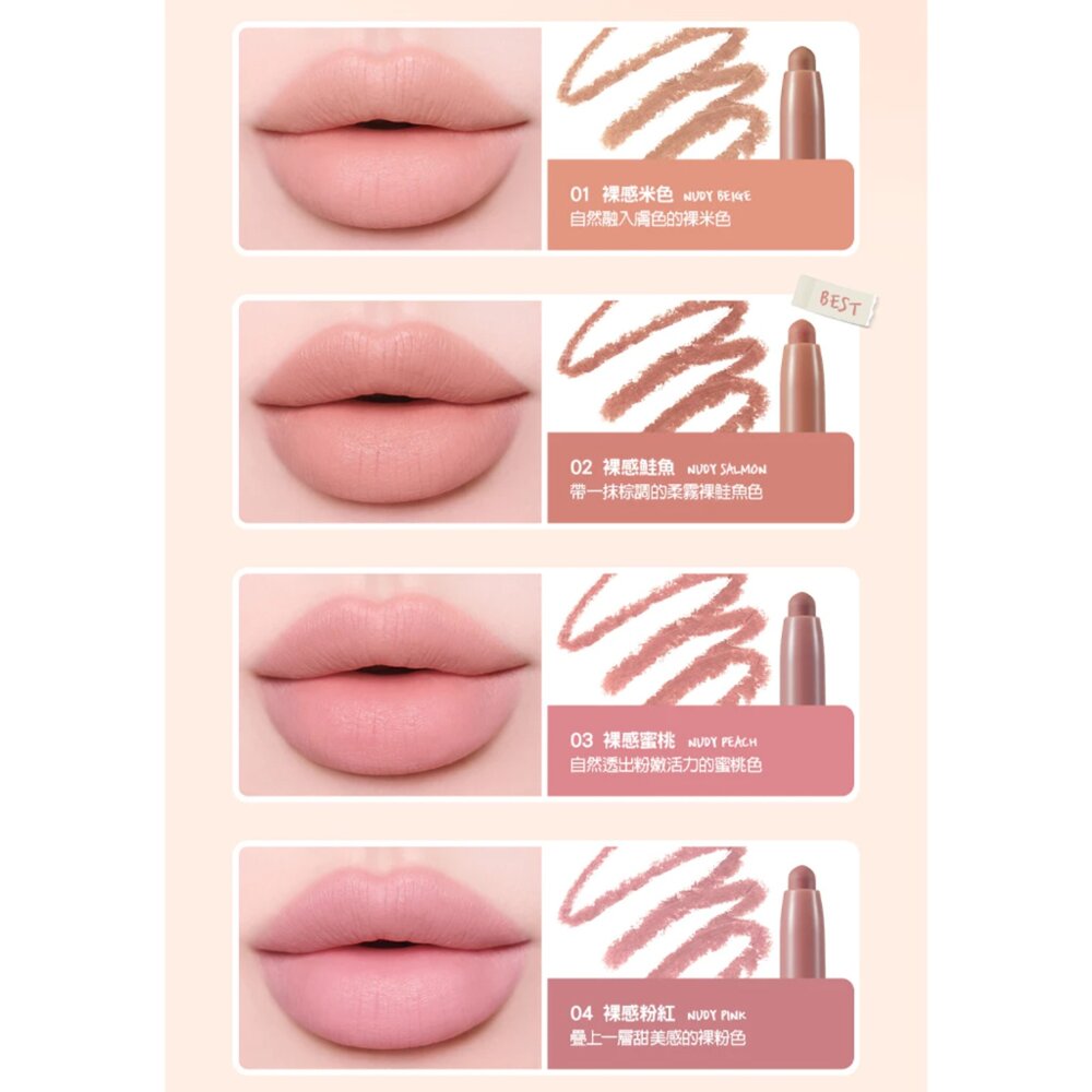現貨|BBIA|總代理授權|全7色 Nudy Lip Pencil 裸感抗暈防水唇線筆 霧面 低飽和 唇線筆-圖片-4