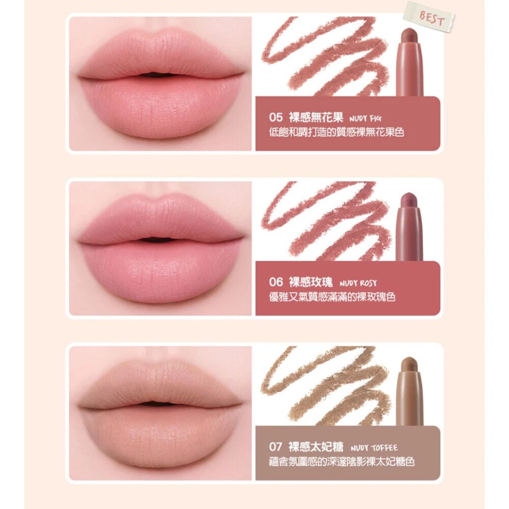 現貨|BBIA|總代理授權|全7色 Nudy Lip Pencil 裸感抗暈防水唇線筆 霧面 低飽和 唇線筆-圖片-5