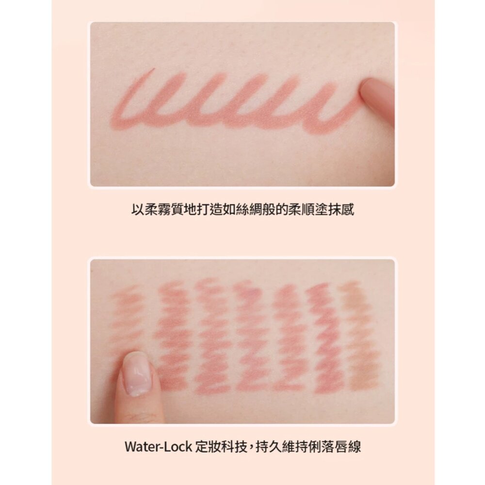 現貨|BBIA|總代理授權|全7色 Nudy Lip Pencil 裸感抗暈防水唇線筆 霧面 低飽和 唇線筆-圖片-6