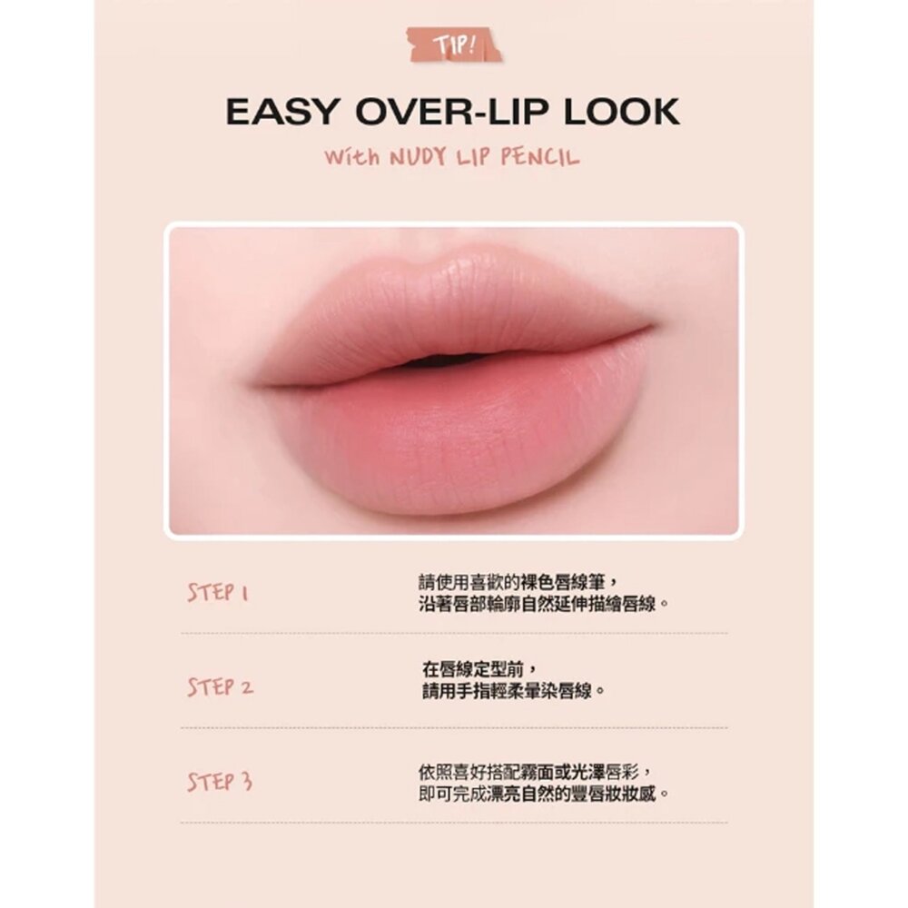 現貨|BBIA|總代理授權|全7色 Nudy Lip Pencil 裸感抗暈防水唇線筆 霧面 低飽和 唇線筆-圖片-7