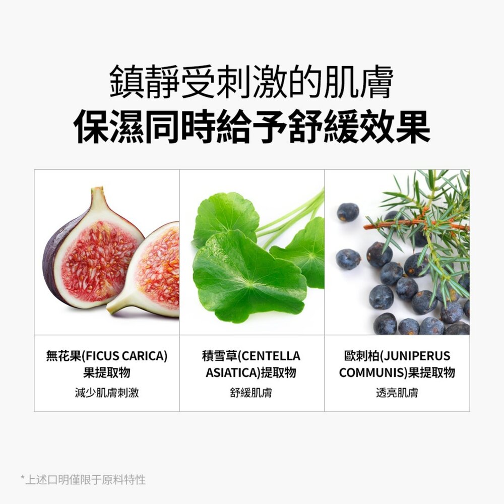 現貨|SAM'U|總代理授權|PH舒緩平衡系列|PH舒緩平衡面霜噴霧 保濕噴霧 妝前打底 定妝噴霧-圖片-4