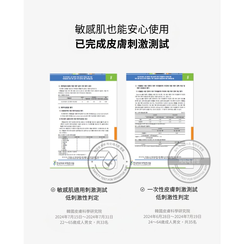 現貨|Ongredients|官方授權|肌膚屏障保濕潔面乳 二代 洗面乳 臉部清潔 溫和清潔 保護肌膚屏障-圖片-8