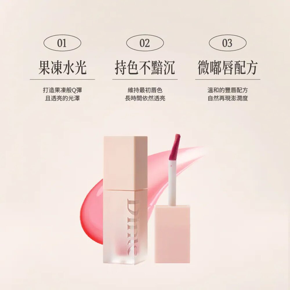 現貨|Dinto|總代理授權|果凍亮面持色唇釉 果凍豐盈唇釉 穿靴子的貓系列-圖片-5