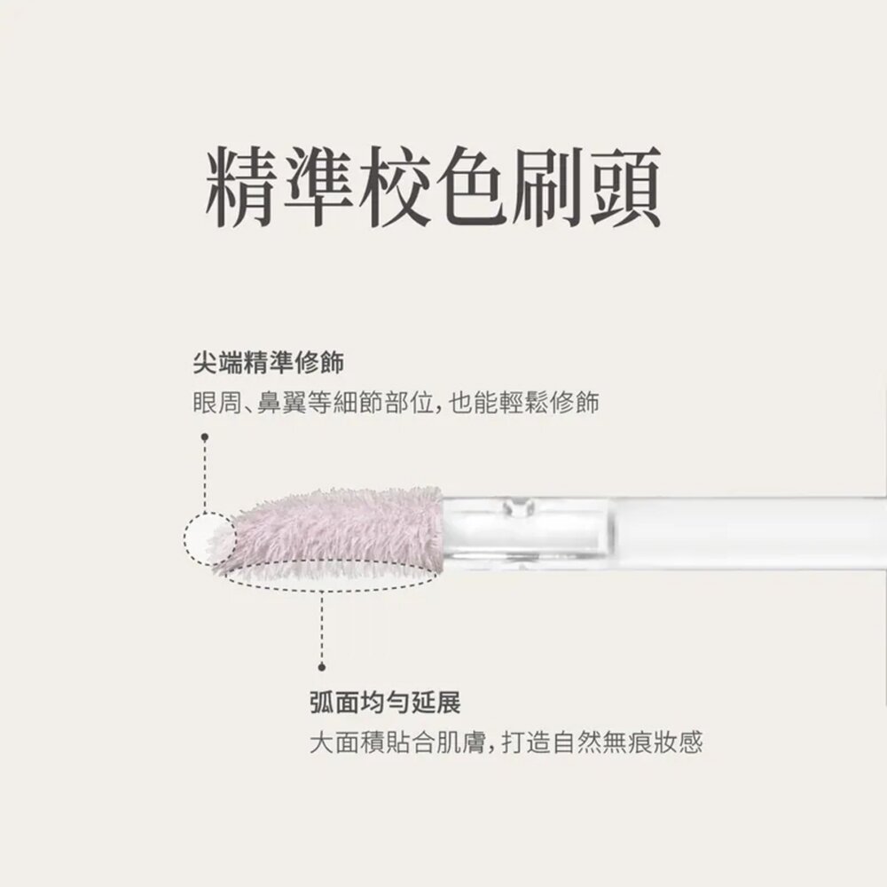 現貨|Dinto|總代理授權|輕紗提亮校色液 遮瑕膏 校色 提亮 黑眼圈-圖片-5