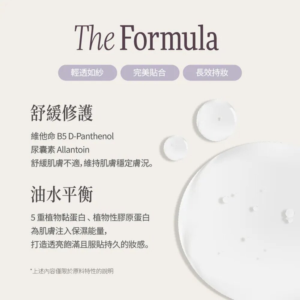 現貨|Dinto|總代理授權|輕紗提亮校色液 遮瑕膏 校色 提亮 黑眼圈-圖片-6