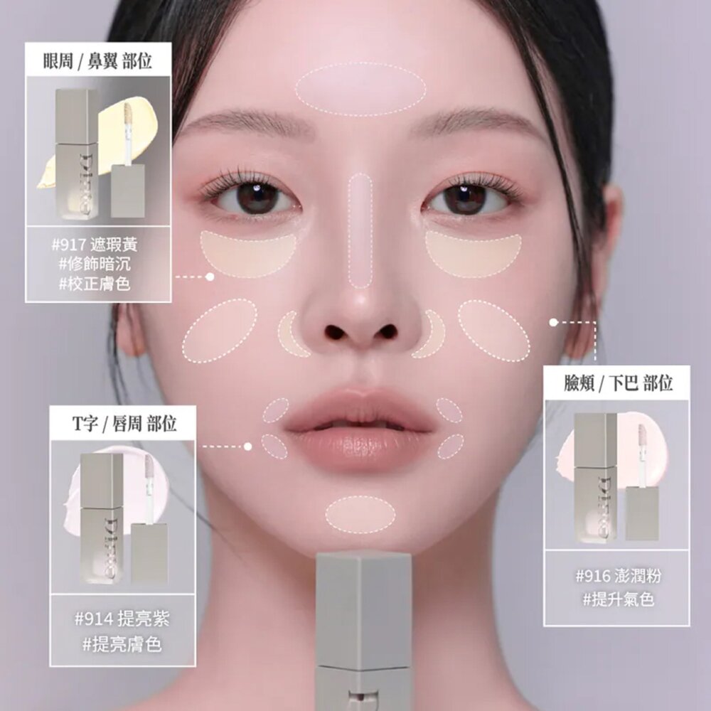 現貨|Dinto|總代理授權|輕紗提亮校色液 遮瑕膏 校色 提亮 黑眼圈-圖片-7