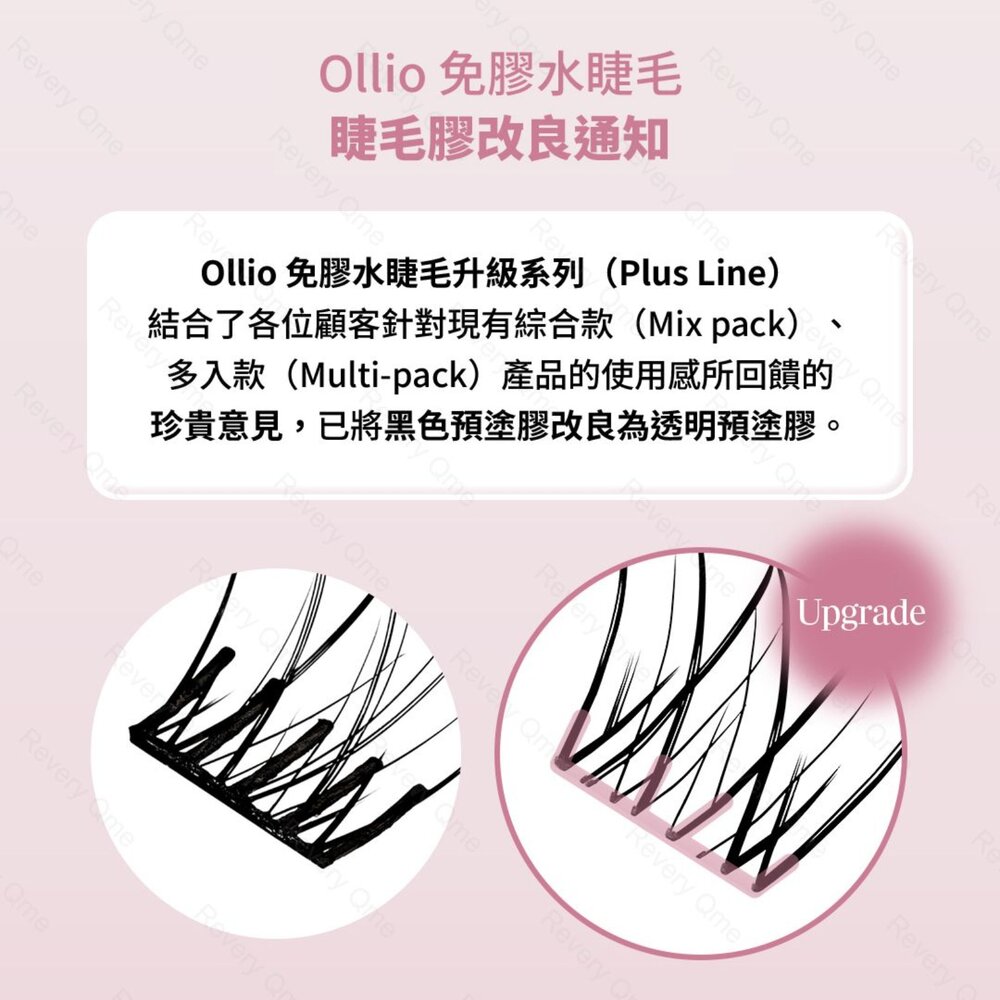 現貨|ollio|升級款假睫毛KIT 含鑷子 升級款假睫毛補充包 免膠假睫毛 假睫毛-圖片-9
