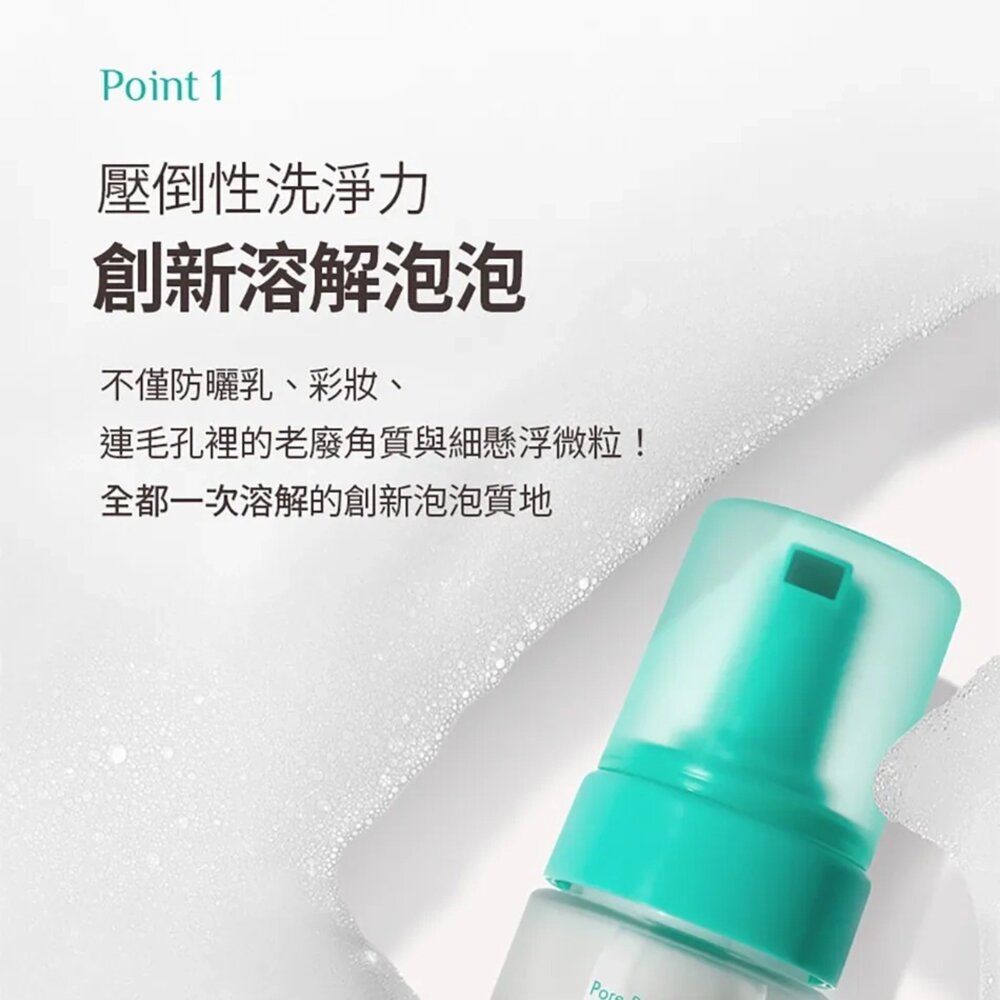 現貨|OBgE|代理授權|控油多合一洗卸慕斯 控油沁涼多效凝露 控油清爽防曬棒-圖片-2