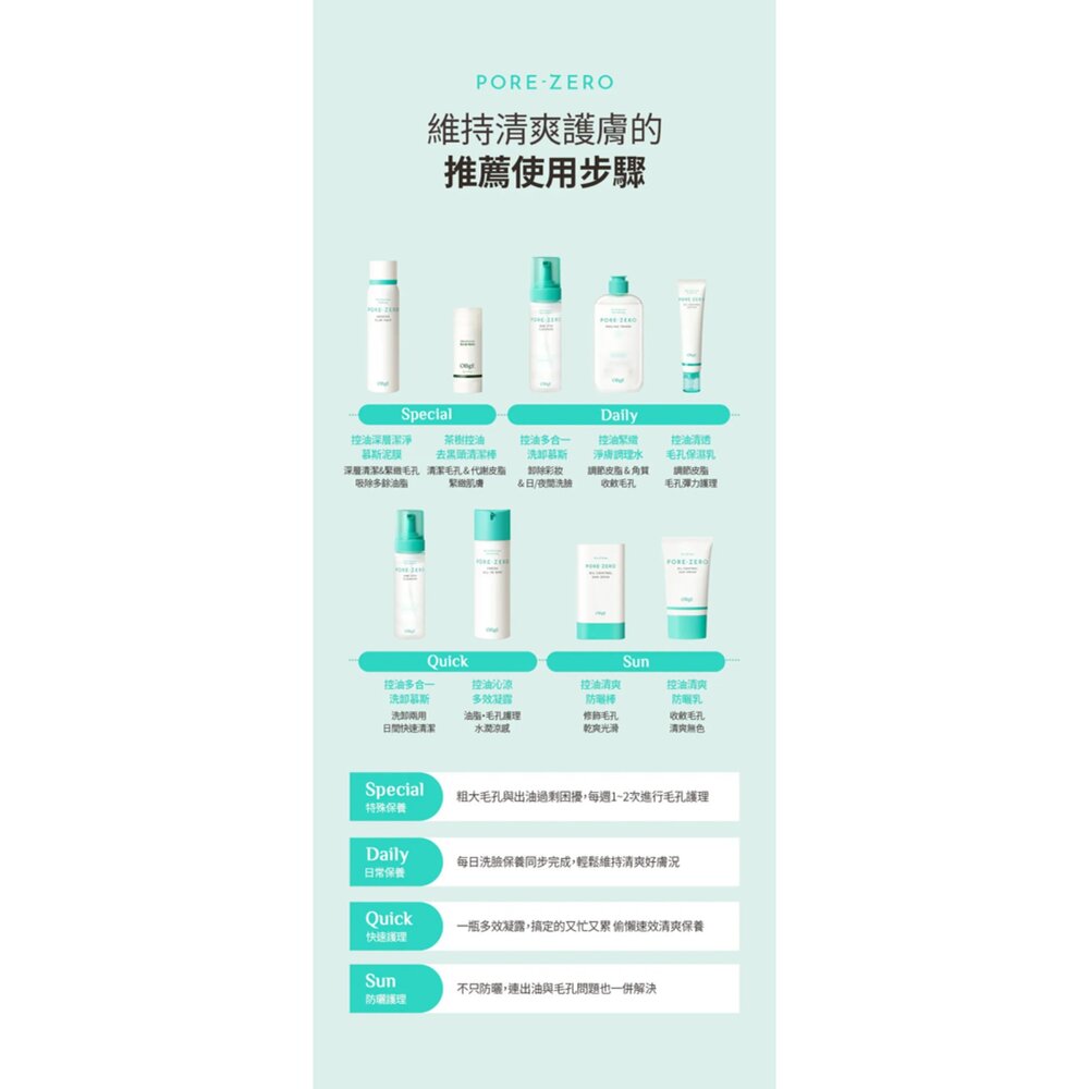 現貨|OBgE|代理授權|控油多合一洗卸慕斯 控油沁涼多效凝露 控油清爽防曬棒-圖片-9