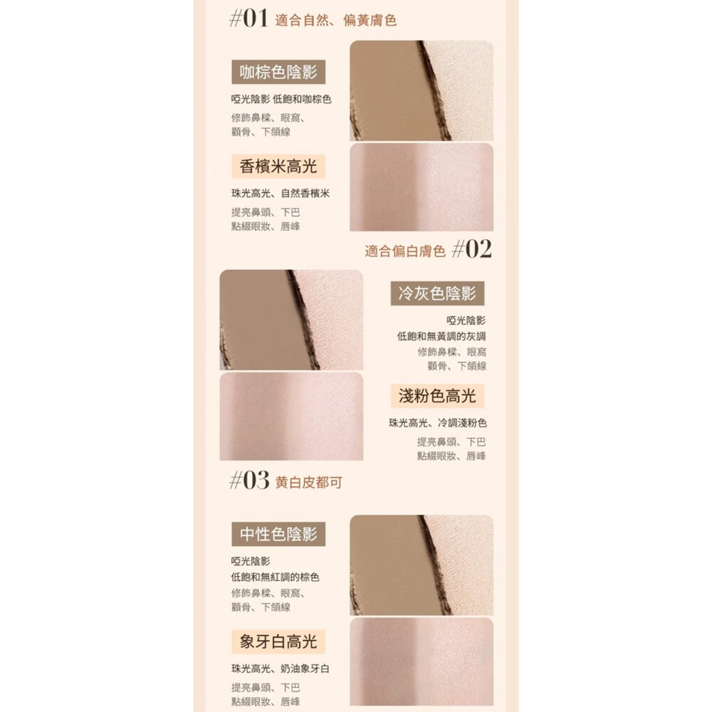 現貨|Too Cool For School|雙頭立體修容棒 全3色 自然 修容 輪廓-圖片-7