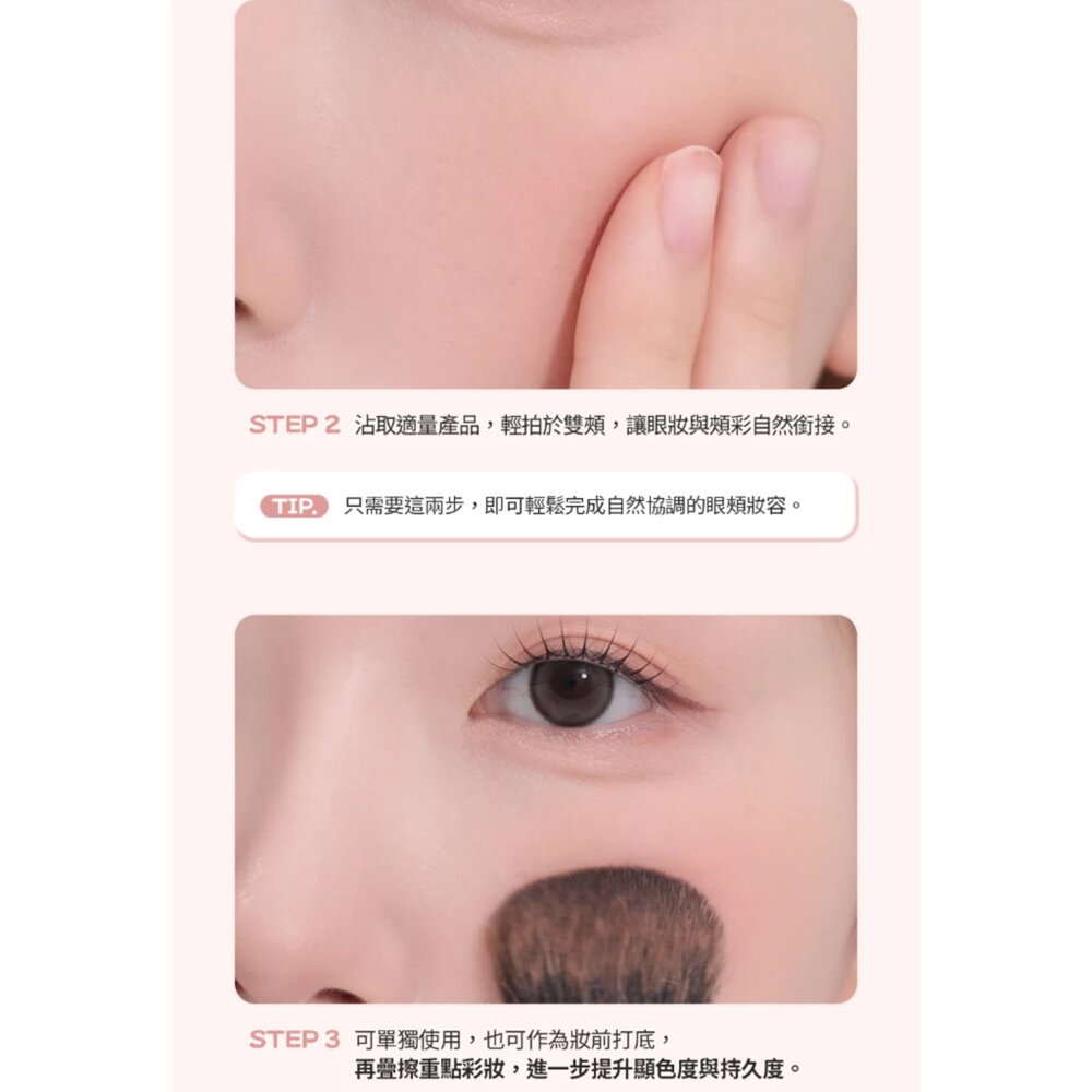 現貨|BBIA|總代理授權|全7色 眼頰兩用妝前膏 腮紅膏 眼影膏 滑順 好暈染 打底 修容-圖片-4