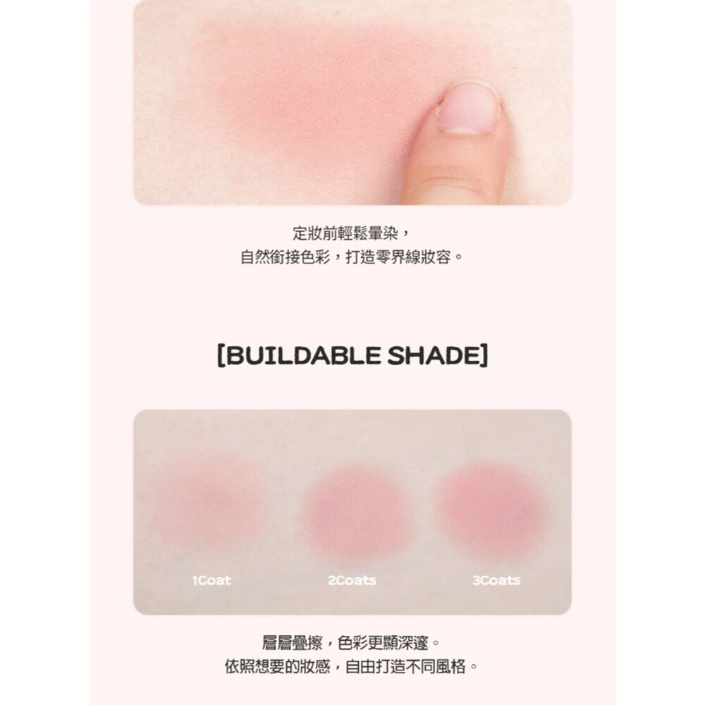 現貨|BBIA|總代理授權|全7色 眼頰兩用妝前膏 腮紅膏 眼影膏 滑順 好暈染 打底 修容-圖片-5