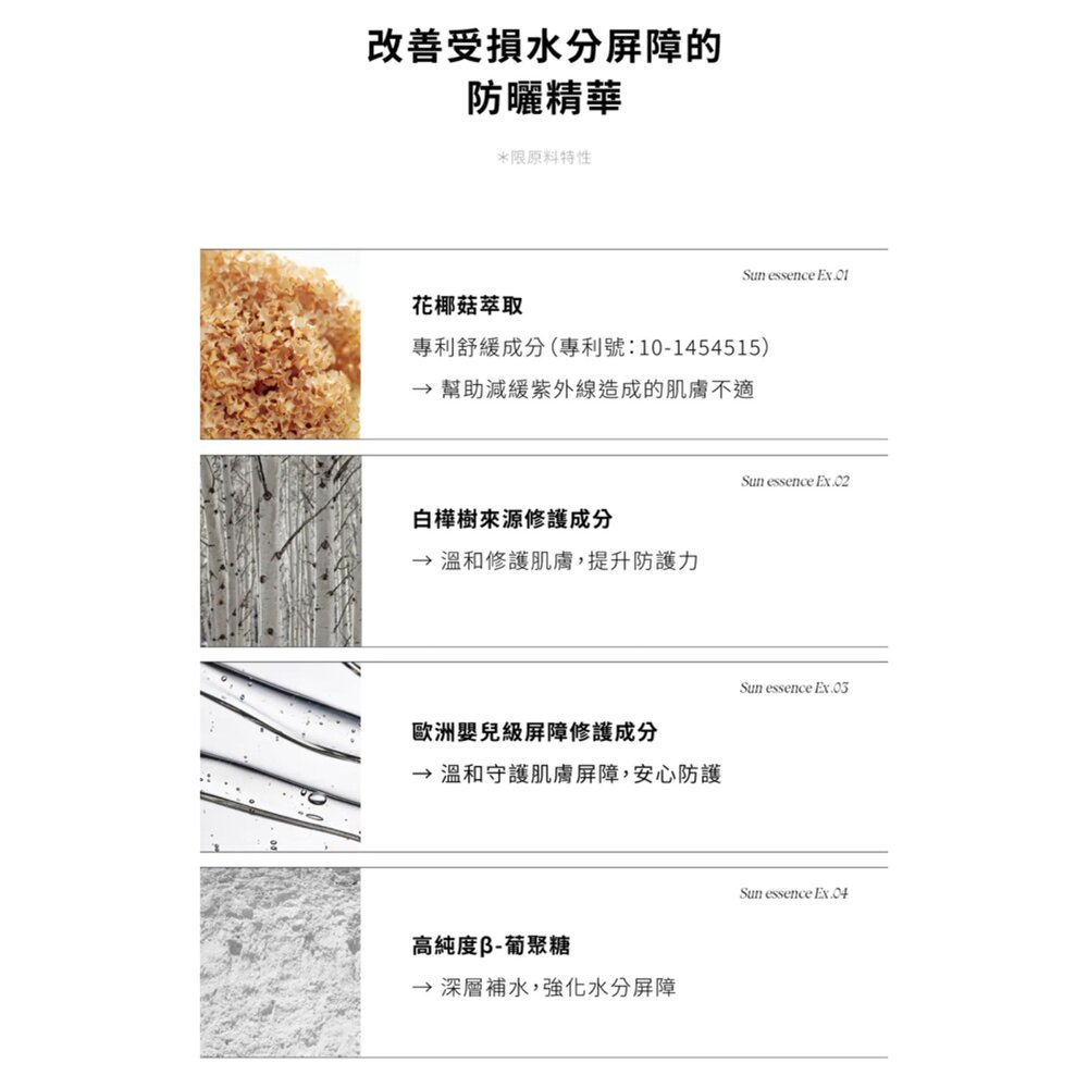 現貨|ATHE|總代理授權|純素舒緩防曬精華 70ml 純素防曬 SPF50+ PA++++-圖片-8