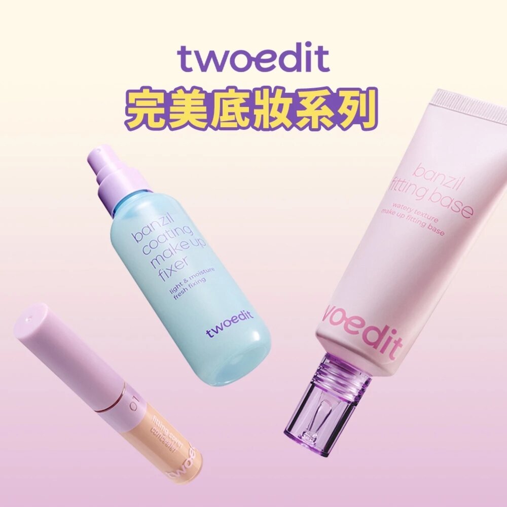 現貨|Twoedit|Luna 副牌 全日水光貼貼定妝噴霧 100ml 光澤感 水光 定妝噴霧-圖片-2