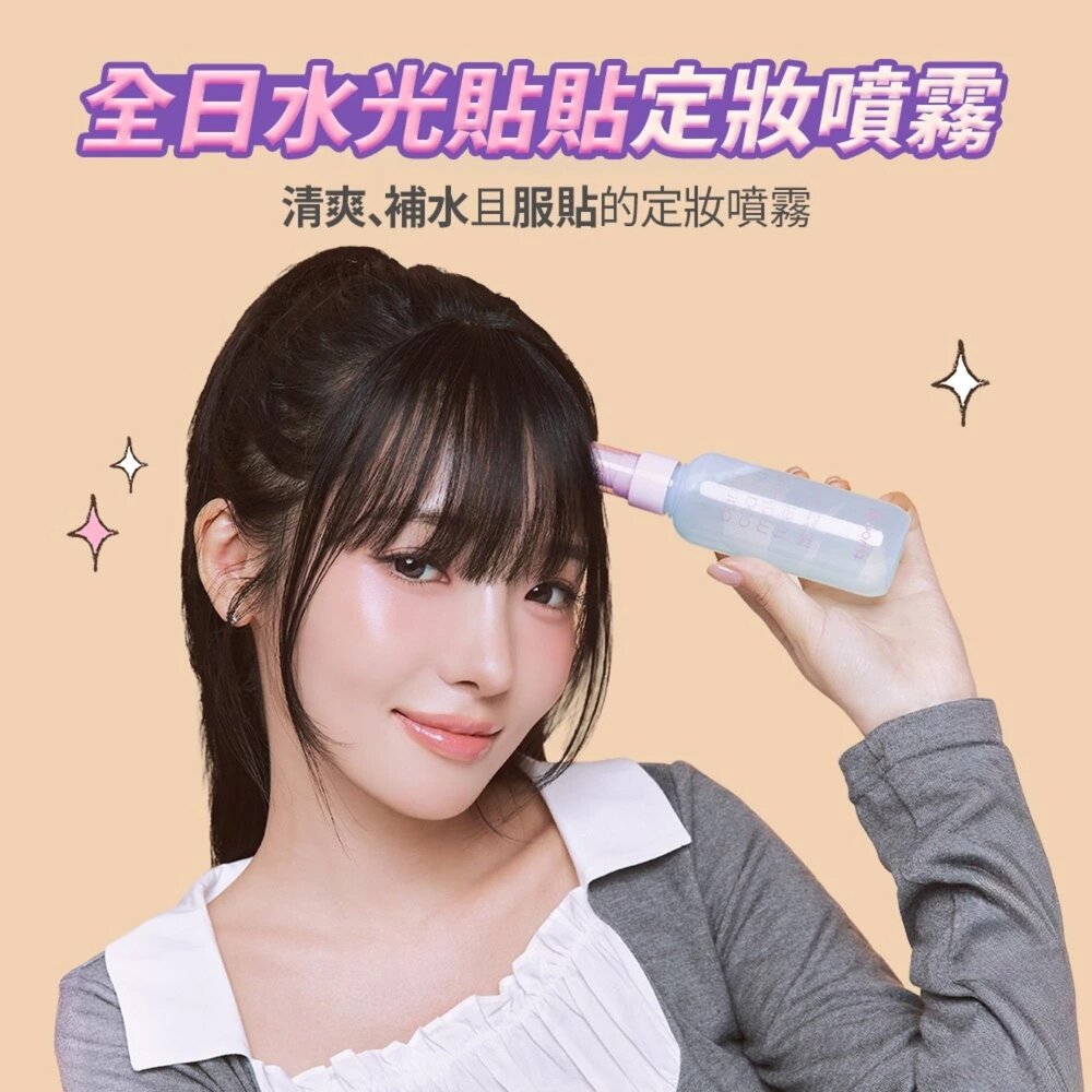 260901164817-現貨｜Twoedit｜Luna 副牌 全日水光貼貼定妝噴霧 100ml 光澤感 水光 定妝噴霧