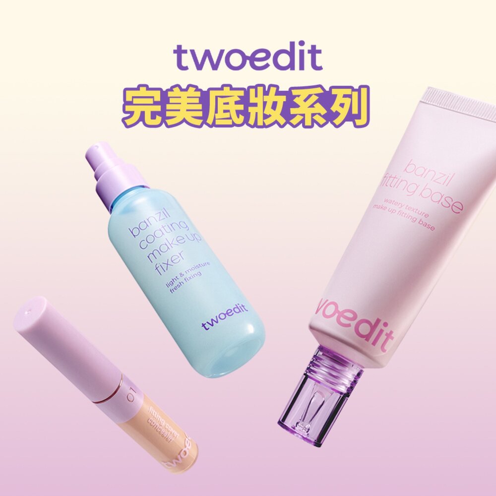 現貨|Twoedit|Luna 副牌 陶瓷光妝前貼貼精華 快速補水 半光澤 陶瓷肌 服貼 不卡粉-圖片-2