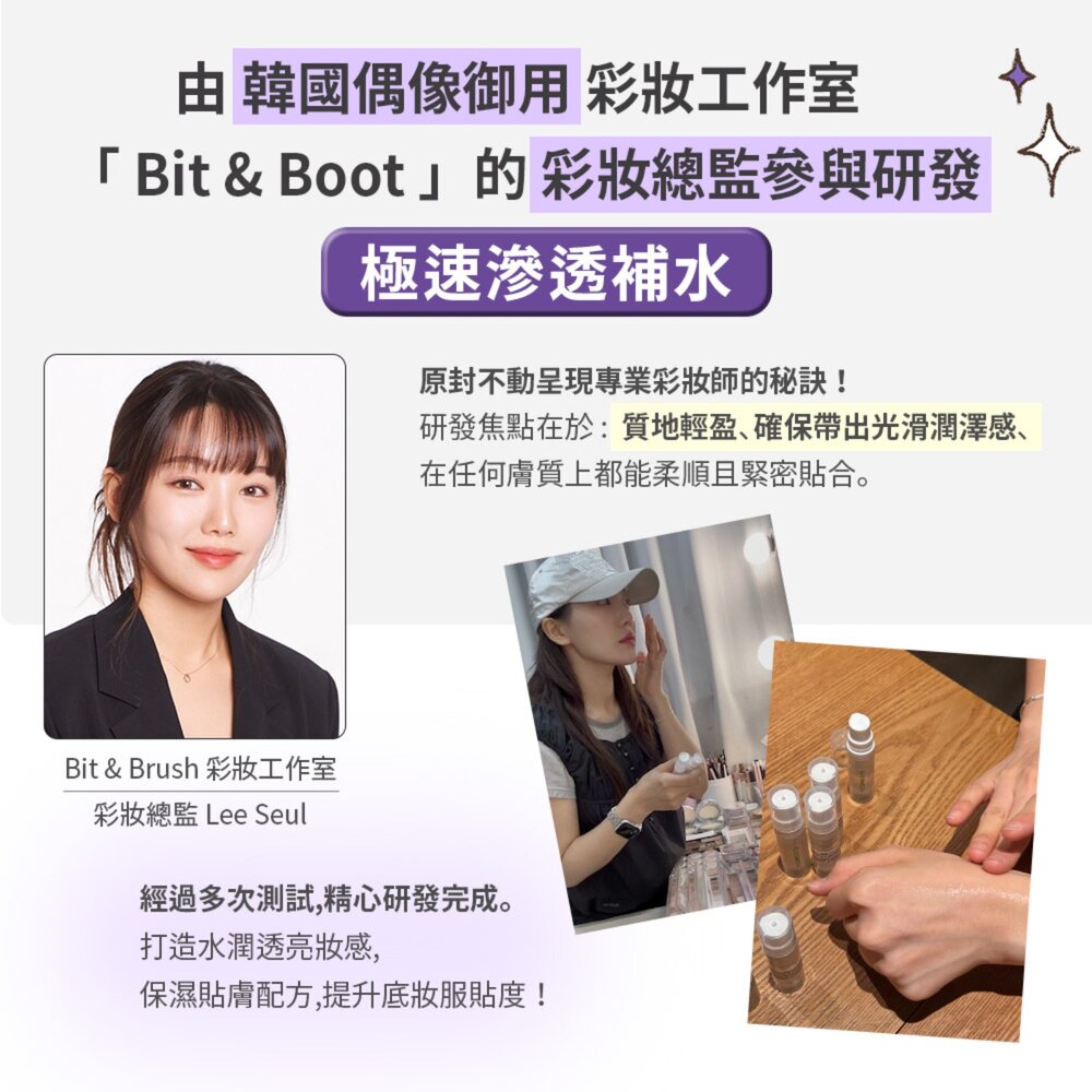 現貨|Twoedit|Luna 副牌 陶瓷光妝前貼貼精華 快速補水 半光澤 陶瓷肌 服貼 不卡粉-圖片-3