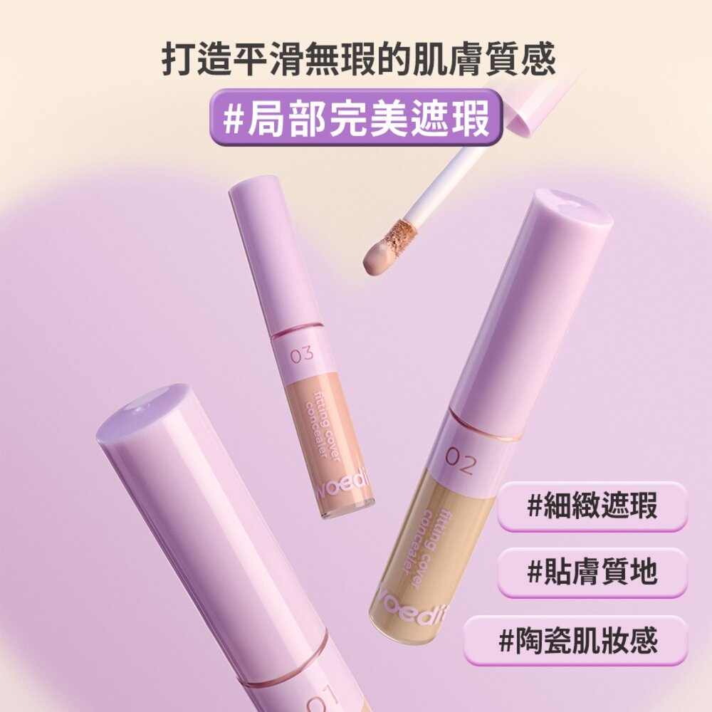 現貨|Twoedit|Luna 副牌 一點無痕遮瑕膏 黑眼圈遮瑕 自然 輕薄 貼膚-圖片-1