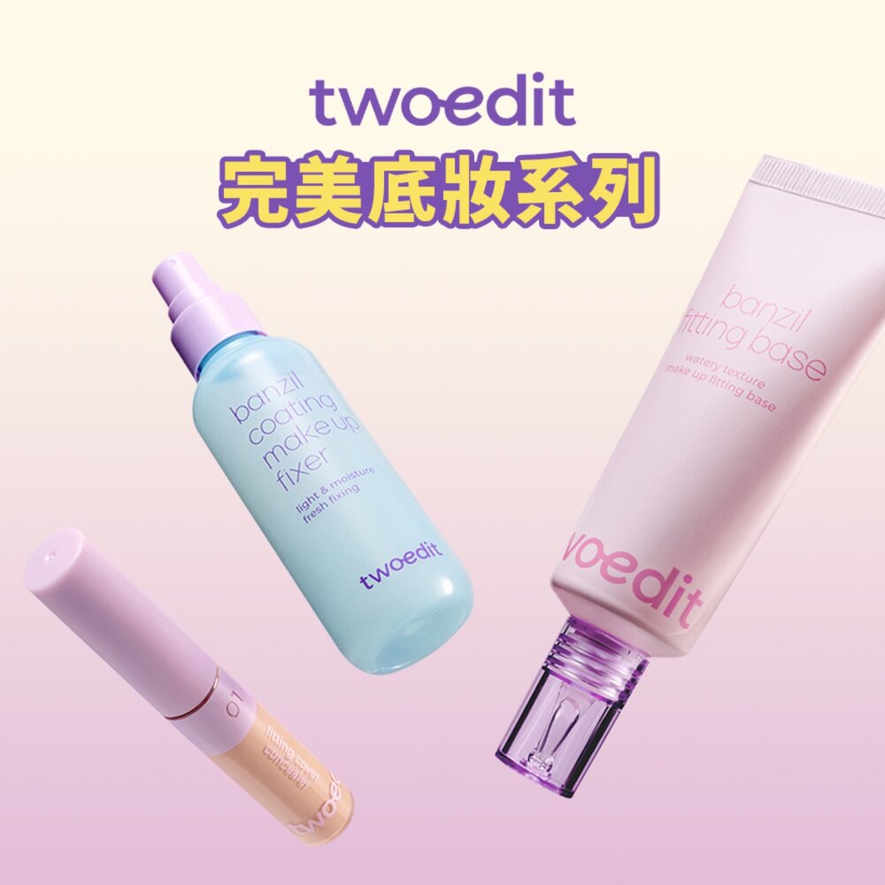 現貨|Twoedit|Luna 副牌 一點無痕遮瑕膏 黑眼圈遮瑕 自然 輕薄 貼膚-圖片-2