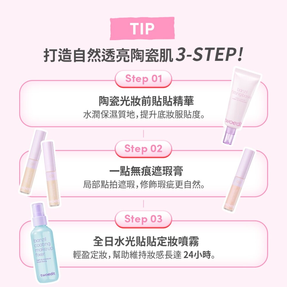 現貨|Twoedit|Luna 副牌 一點無痕遮瑕膏 黑眼圈遮瑕 自然 輕薄 貼膚-圖片-7