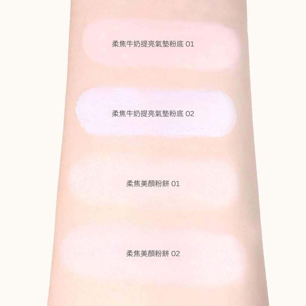 短效出清|peripera|蘇打氣墊 持久柔焦氣墊牛奶提亮氣墊 柔焦美顏粉餅 散粉 粉底 底妝 校色|韓國代購-圖片-4