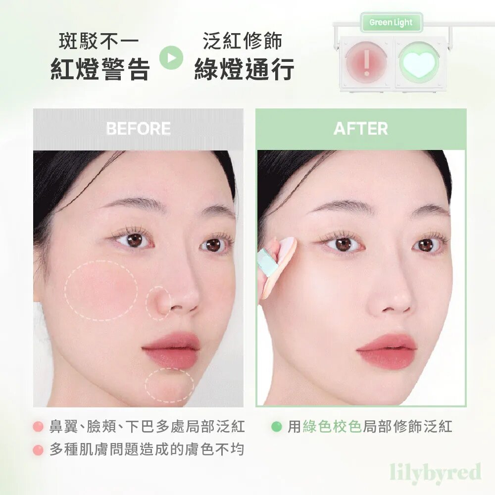 現貨|lilybyred|雙色提亮氣墊 校色 修飾泛紅 提亮 遮瑕 隔離|韓國代購-圖片-3