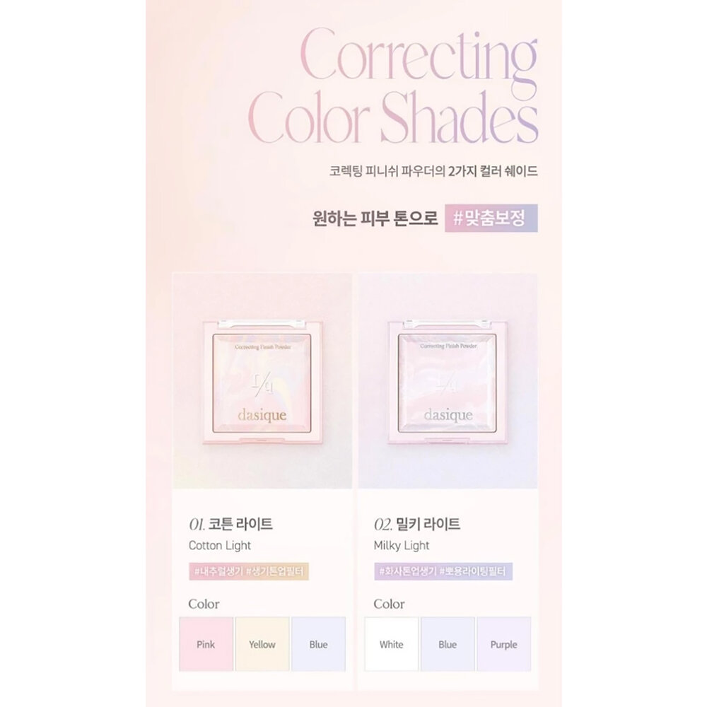 現貨|dasique|大理石蜜粉餅 棉花糖蜜粉餅 柔霧定妝蜜粉餅 蜜粉餅 校色 定妝 柔焦|韓國代購-圖片-6