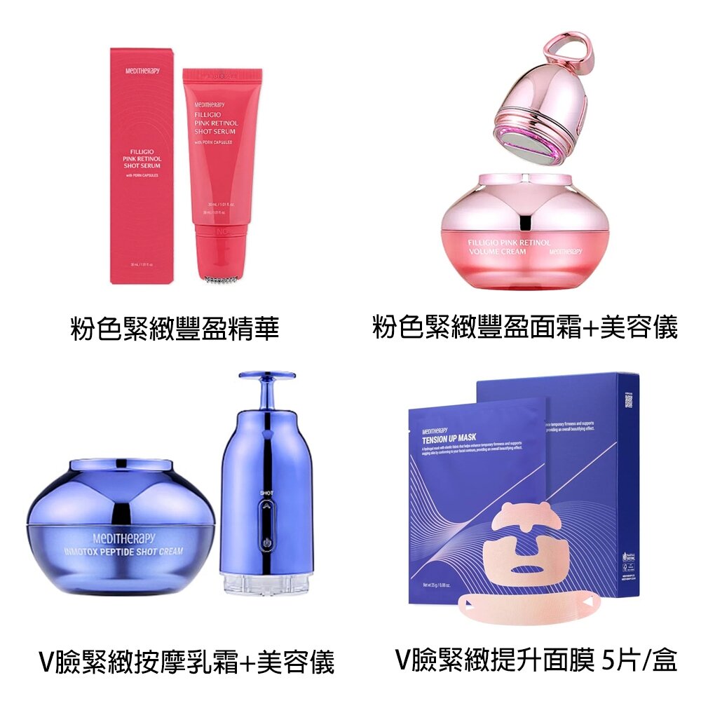27324127323-短效出清｜MEDITHERAPY｜粉色緊緻豐盈系列｜V臉緊緻｜粉色緊緻豐盈面霜 粉色緊緻豐盈精華｜韓國代購