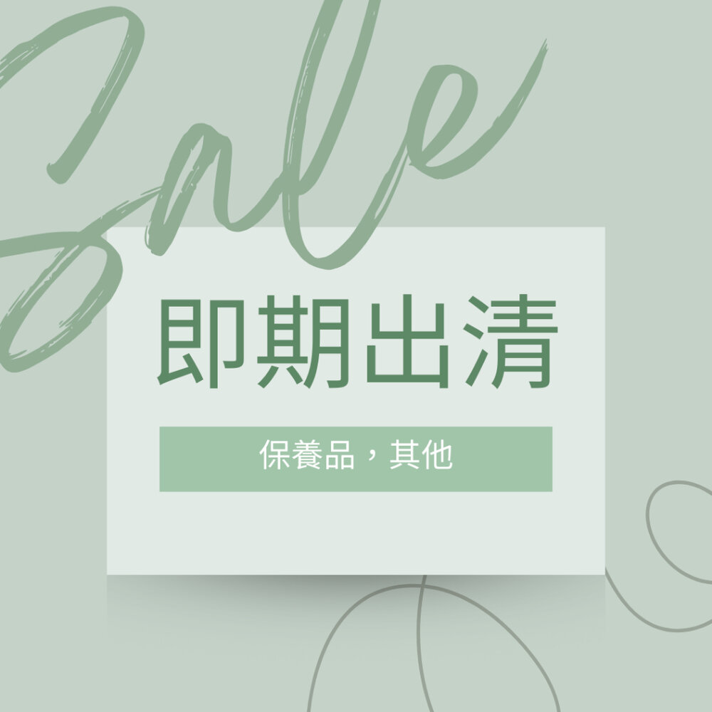 27509468894-即期良品特賣專區 氣墊 精華 素顏霜 香水 潤碧之茵 Tamburins 潤唇膏