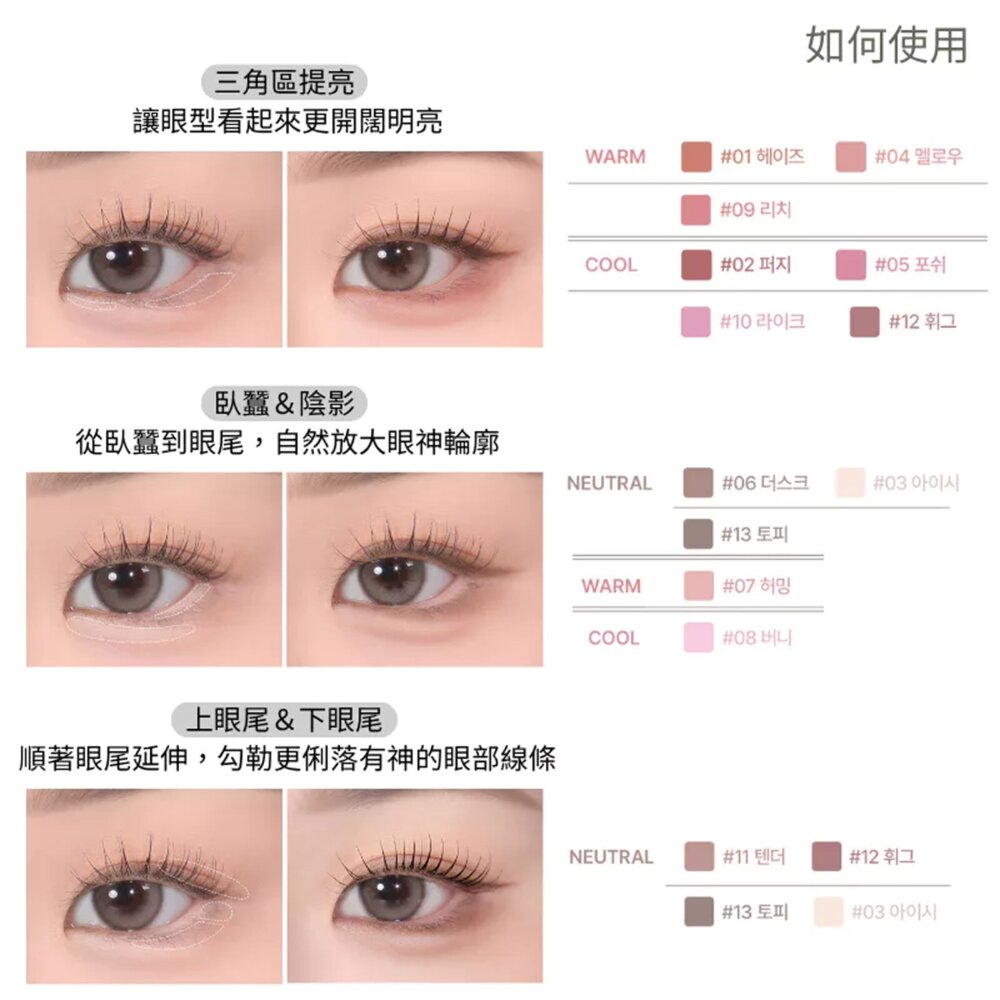 現貨|too cool for school|全13色 UNDER LINER 下眼影臥蠶筆 臥蠶筆 眼線筆-圖片-8
