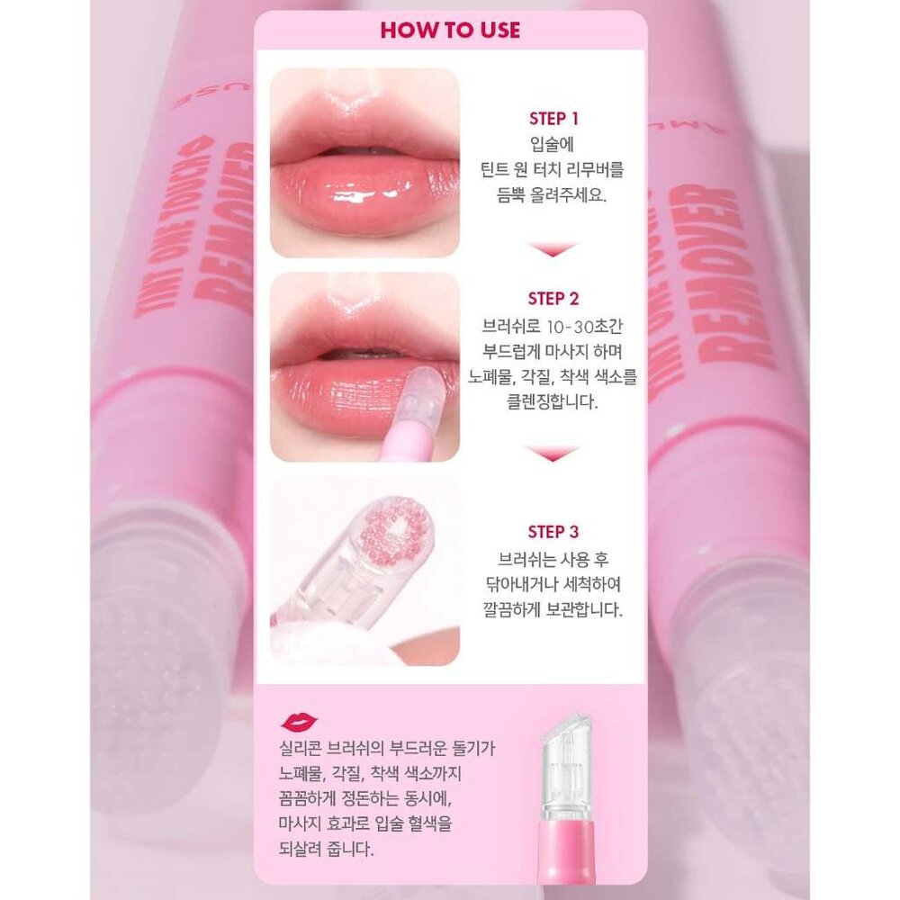 現貨|Amuse|2025新品 唇彩卸妝液 筆狀卸妝 唇彩卸妝|韓國代購-圖片-2