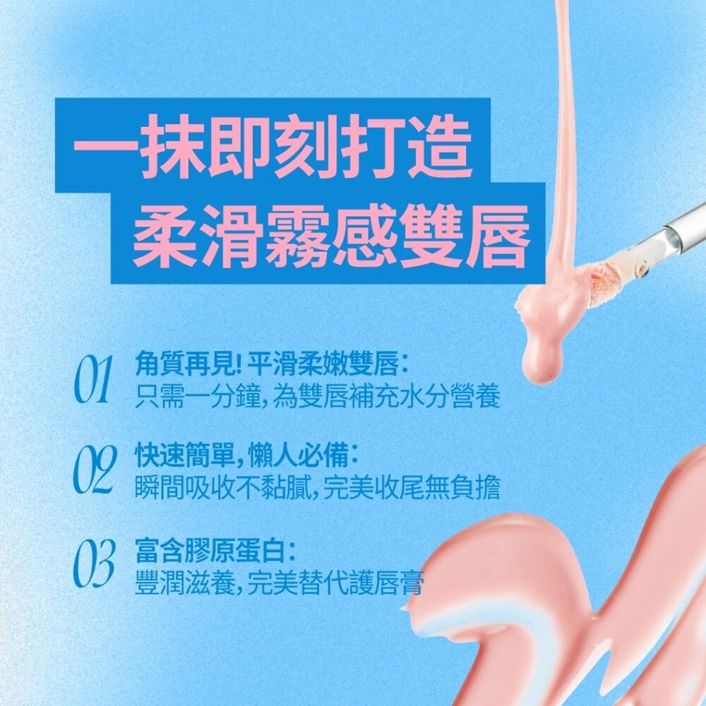 現貨出清|fwee|瞬間水潤唇部精華 乾唇救星 潤唇精華 唇部急救 布丁膏搭檔|韓國代購-圖片-3