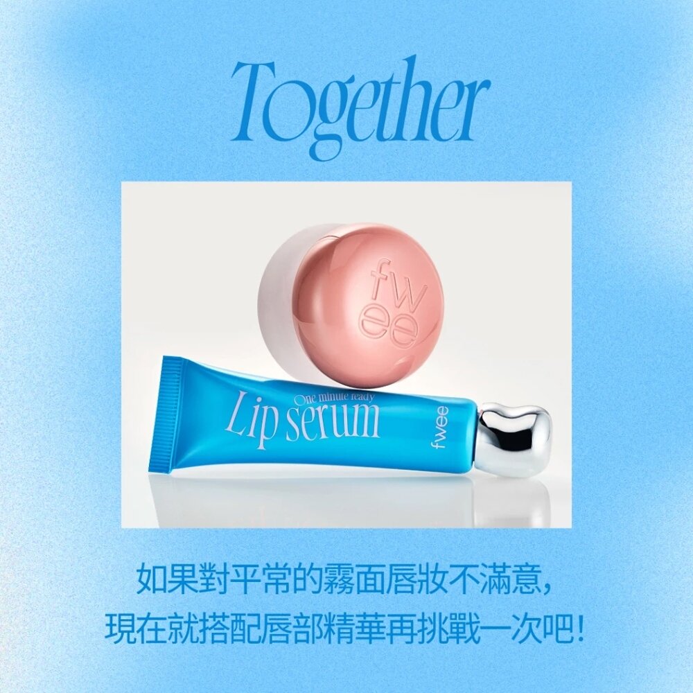現貨出清|fwee|瞬間水潤唇部精華 乾唇救星 潤唇精華 唇部急救 布丁膏搭檔|韓國代購-圖片-5