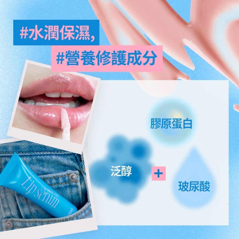 現貨出清|fwee|瞬間水潤唇部精華 乾唇救星 潤唇精華 唇部急救 布丁膏搭檔|韓國代購-圖片-6