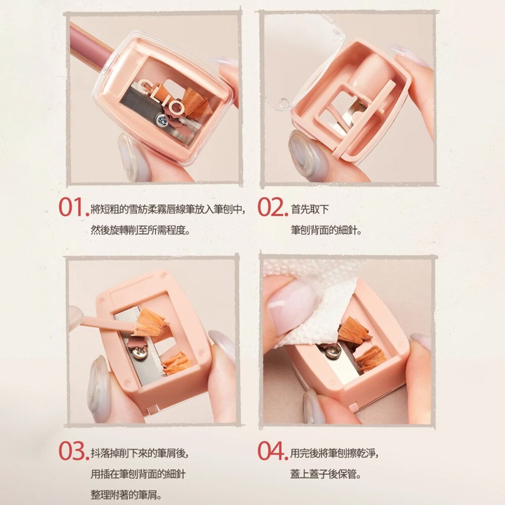 現貨|Clio|全14色 VELVET LIP PENCIL SET 系列唇線筆 唇線筆 送銷筆器 修飾唇周暗沉|韓國代-圖片-8