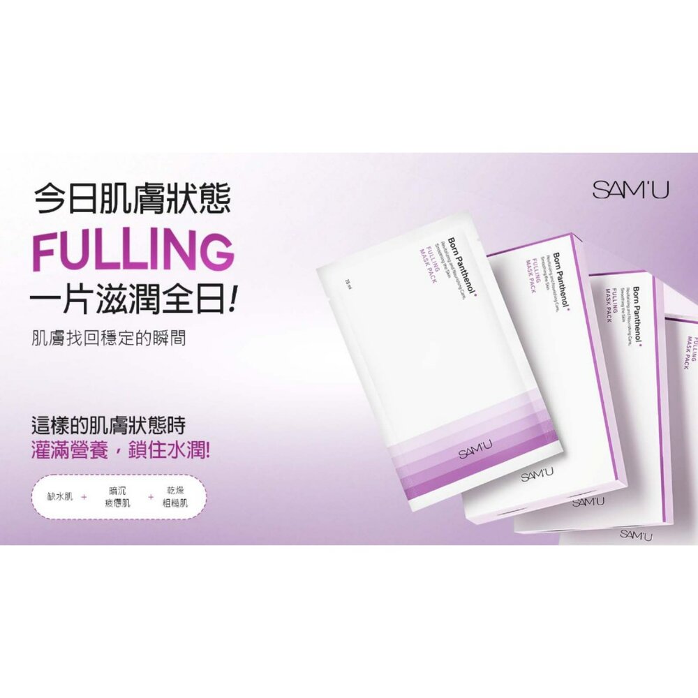 現貨|SAM'U|B5系列|去角質爽膚水 舒緩精華 重防禦凝膠乳霜 全效舒緩鎮定面膜 泛醇凝膠潔顏露|韓國代購-圖片-1